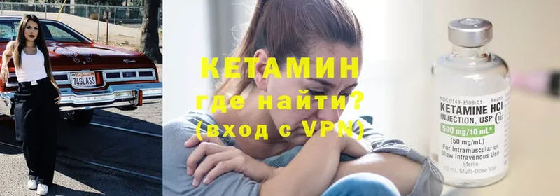 КЕТАМИН ketamine  Клин 